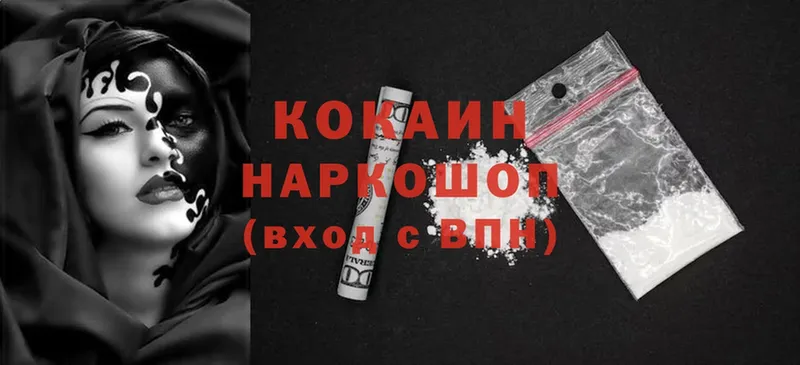 Cocaine 98%  Боровичи 